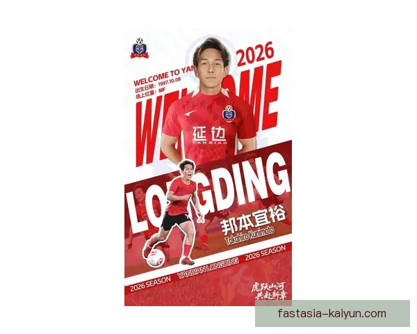 J1联赛新赛季转会高潮，众星加盟引发格局重塑球队状态全面回升