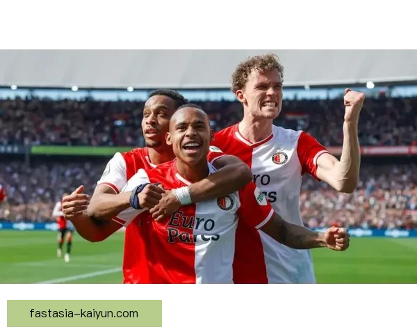 费耶诺德近期表现备受关注，比赛亮点展现球队竞争力增强状态。